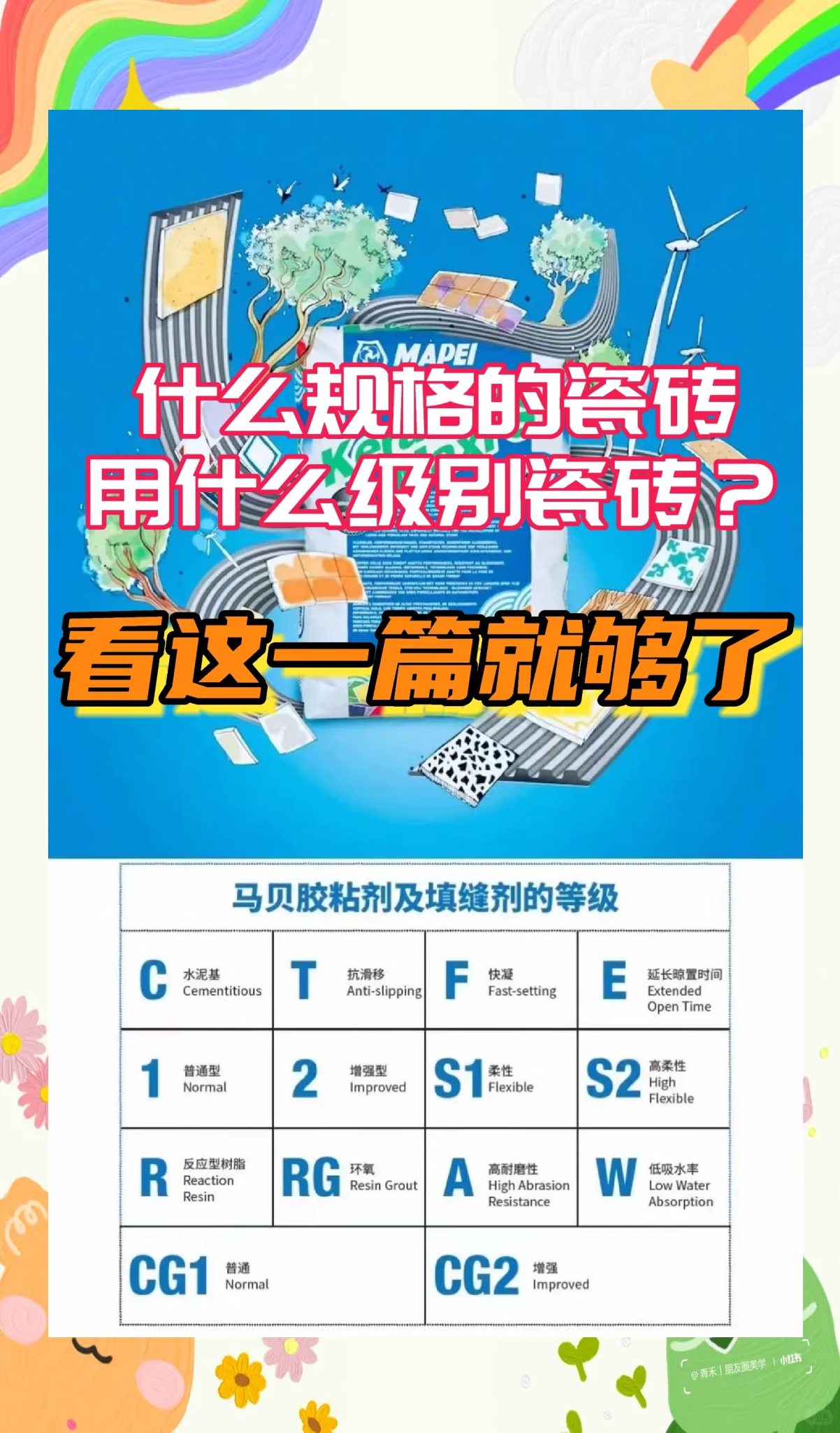 进口瓷砖胶十大名牌排行榜有哪些(进口瓷砖胶十大名牌排行榜有哪些呢)